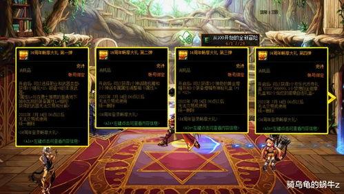 周年庆前瞻最新爆料,揭秘前瞻爆料中的惊喜与亮点